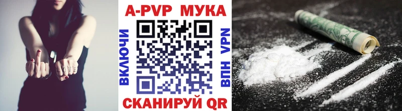 A-PVP Соль  Ивантеевка 