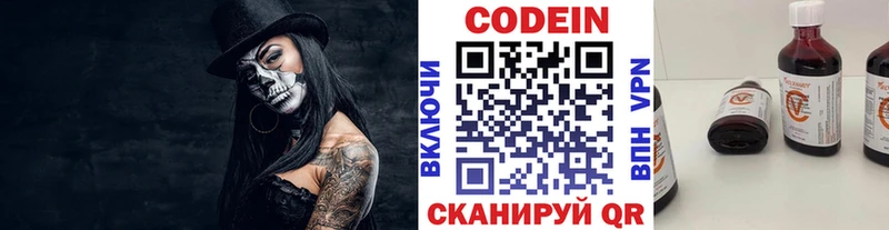 сайты даркнета телеграм  Ивантеевка  Кодеиновый сироп Lean напиток Lean (лин) 