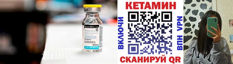 КЕТАМИН VHQ  купить  цена  Ивантеевка 