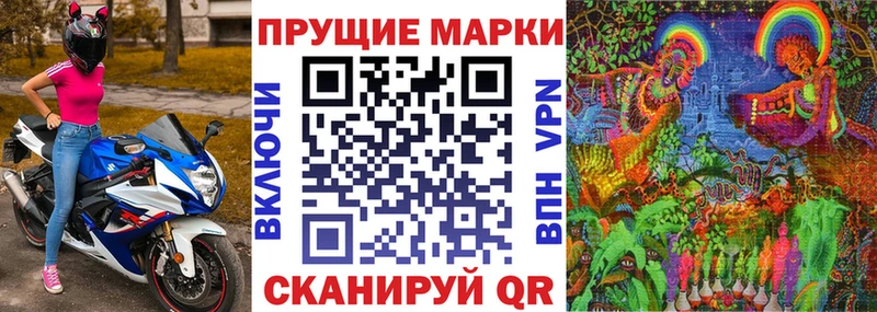 Марки N-bome 1500мкг  Ивантеевка 
